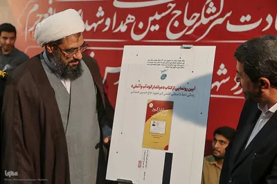 مراسم گرامیداشت سردار همدانی و شهدای مدافع حرم همدان‎