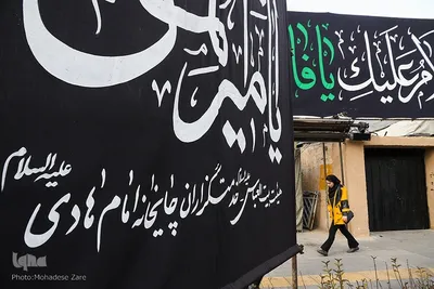 مشهد در عزاداری ایام فاطمیه