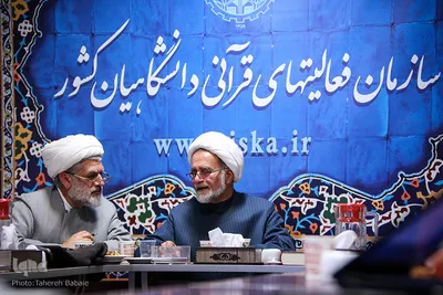 نشست نظام‌سازی و فرهنگ‌سازی قرآنی
