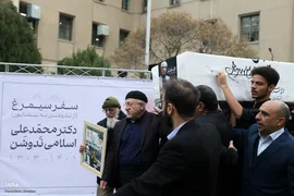 تشییع پیکر زنده‌یاد دکتر محمدعلی اسلامی ندوشن در دانشگاه تهران