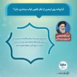 ثواب بیشتر پیاده‌روی اربعین از نظر مراجع تقلید