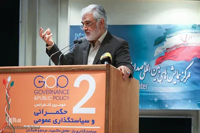 همایش «حکمرانی و سیاستگذاری عمومی»