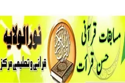 د انټرنیټ له لارې په پاکستان کښې د اذان او قرآن سیالۍ ترسره کېږي