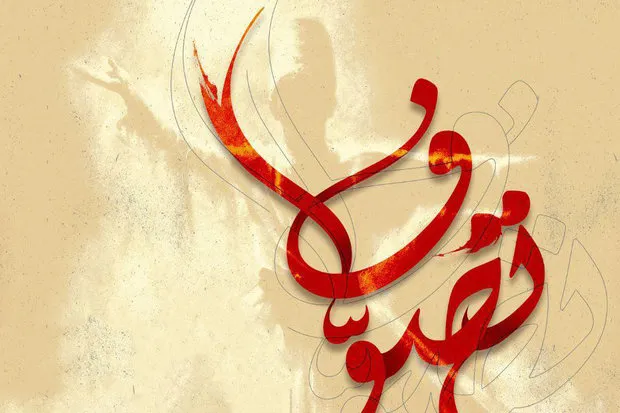از مذهب عشق تا ستیز با فقه/ قضاوت یکسان همه صوفیان ممکن نیست