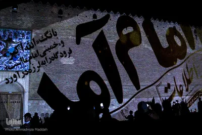 ویدئومپینگ بر دیواره ارگ کریم‌‌ خان شیراز‎‎