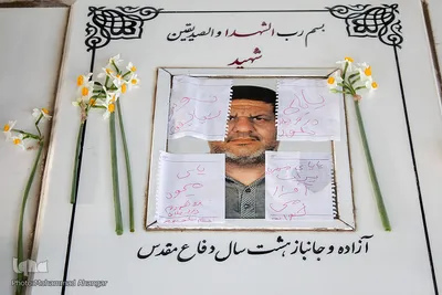 غبارروبی و عطرافشانی مزار شهدا با گل نرگس ـ بهبهان