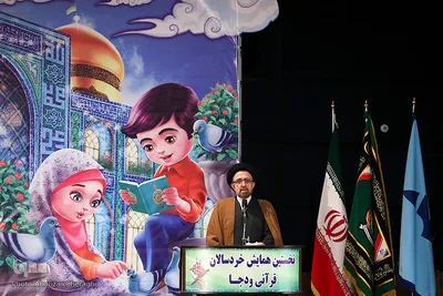 نخستین همایش قرآنی فرزندان کارکنان وزارت دفاع