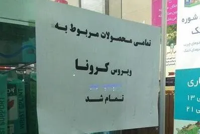 داروخانه‌دارهایی که کاسب شده‌اند، حبیب‌الله هم هستند؟