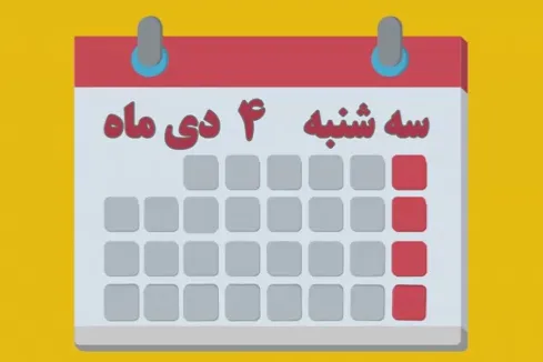 شماره ۱۷۷/ مسابقه پیامکی «بشارت ۱۴۵۲»