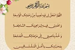 Dua za Kila Siku za Mwezi wa Ramadhani- Siku ya Tisa