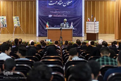 همایش بین‌المللی معلمان مقاومت