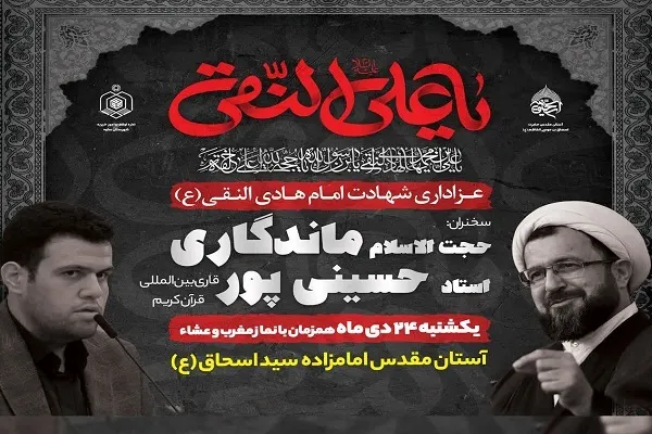 سیدمحمد حسینی‌پور در ساوه تلاوت می‌کند