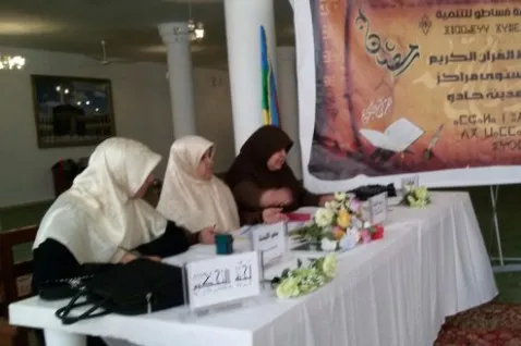 An Fara Gudanar da Hardar Kur'ani mai Tsarki A Garin Gado Na Libya