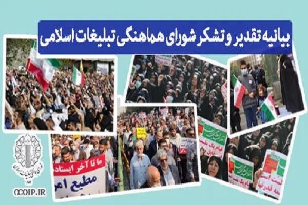پاسخ قاطع مردم به طراحان و برنامه‌ریزان فتنه اخیر