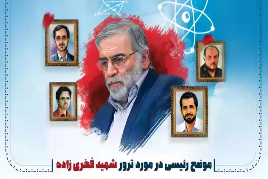 فیلم | مواضع رئیسی درباره ترور شهید فخری‌زاده
