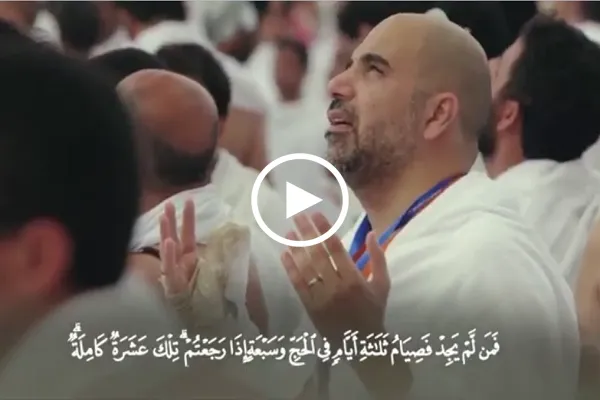 شاهد..آيات الحج بصوت القارئ المصري 