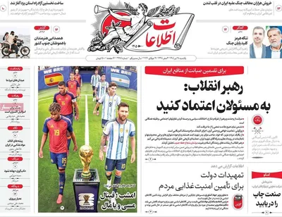 صفحات نخست روزنامه‌های یکشنبه ۲۸ تیر ۱۴۰۵