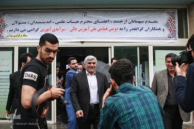 دومین همایش ملی آموزش عالی