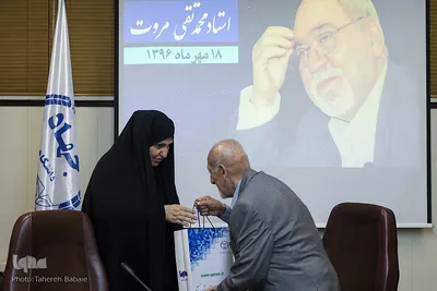 ظهر دلنشین زنده‌یاد «محمدتقی مروت»
