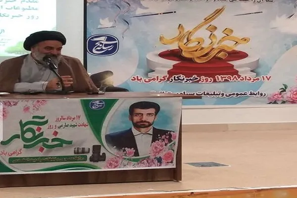 توکل، اخلاص  و صداقت لازمه  حرفه خبرنگاری است