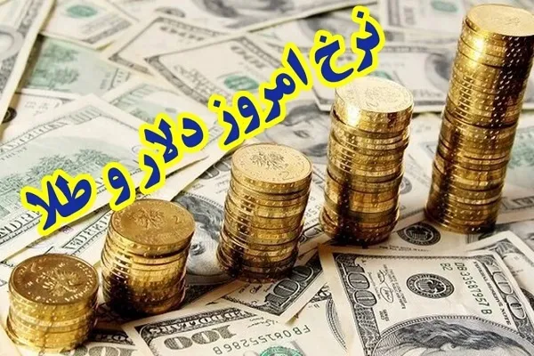 قیمت طلا و سکه امروز ۲۵ اسفند