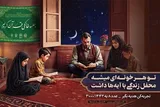 جلسات خانگی قرآن؛ نورافشان خانه‌ها و سنگر مقاومت فرهنگی