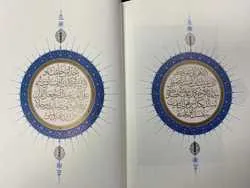 Le Coran d’Al-Azhar, une œuvre d'art unique offerte au président égyptien