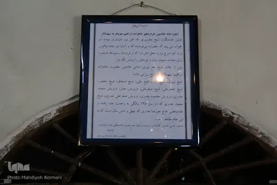  امام زاده ابراهیم