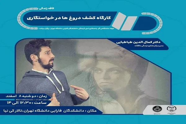 شناخت دقیق فرد مقابل، لازمه شناخت دقیق از خود است