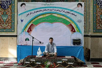 مرحله استانی بیست و سومین دوره مسابقات شفاهی قرآن وعترت