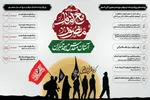 برنامه‌های موکب «مع امام منصور» مسجد جمکران در مسیر اربعین
