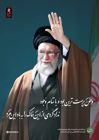  سروده شاعران در رثای رهبر شهید انقلاب