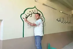 مصر؛ مسجد«منیا» اور عیسائی خطاط+تصاویر