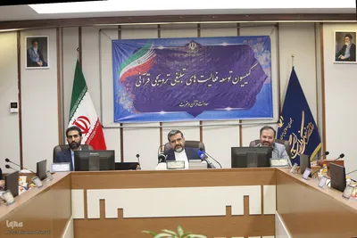 نشست کمیسیون تبلیغ و ترویج قرآن کریم