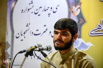 مسابقات قرآن دانشگاه شهید چمران اهواز