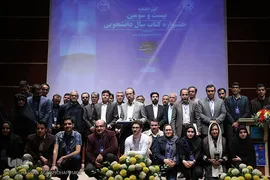دانشجویان برگزیده بیست و سومین دوره جشنواره کتاب سال دانشجویی