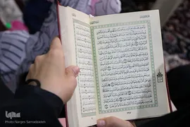محفل قرآنی هم قسم‎‎