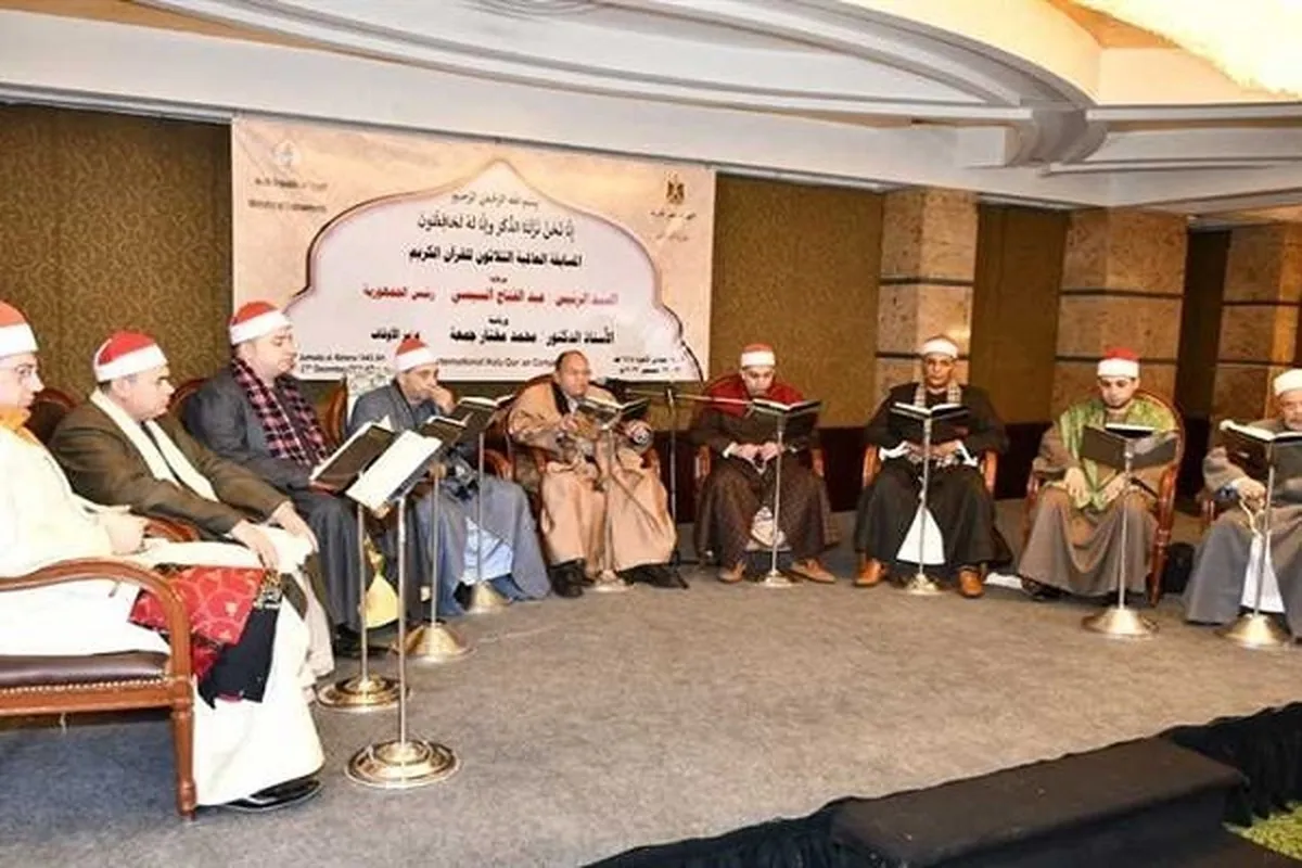 Qaris from Different Countries Attend Khatm Quran Program in Egypt