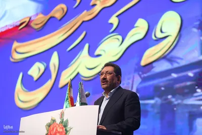 اجلاسیه کشوری «پیشرانان صنعت و معدن»