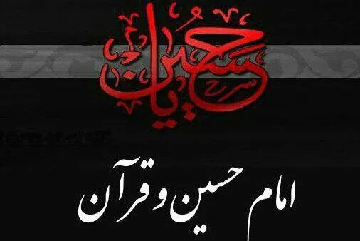 «امام حسین(ع) و قرآن»؛ موضوع سخنرانی ناصر مهدوی در دهه عاشورا
