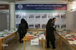 نمایشگاه کتاب دانشگاه اصفهان