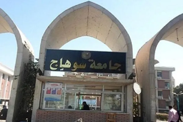مصر: جامعة 
