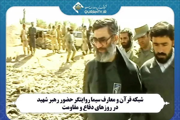 شبکه قرآن سیما