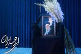 نماهنگ | سرود «باید برخاست»