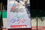 یک شهر در عزای تو - بیرجند