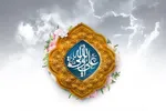 توجه به توحید؛ مهم‌ترین اصل تربیتی حضرت علی(ع)