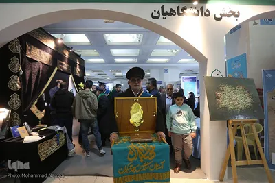 دومین روز نمایشگاه بین‌المللی قرآن کریم / بخش دانشگاهی