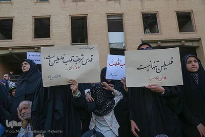 اجتماع ضدصهیونیستی مردم اصفهان در میدان امام حسین(ع)