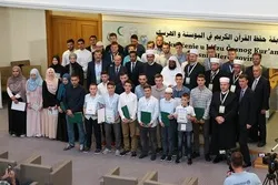 بوسنیا ہرزگوینا میں تیرہواں قرآنی مقابلہ