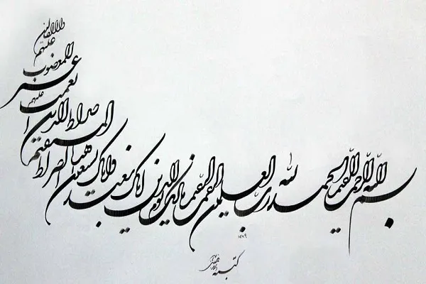 Tanzanya'da Hamd sûresini hat sanatıyla yazma yarışması